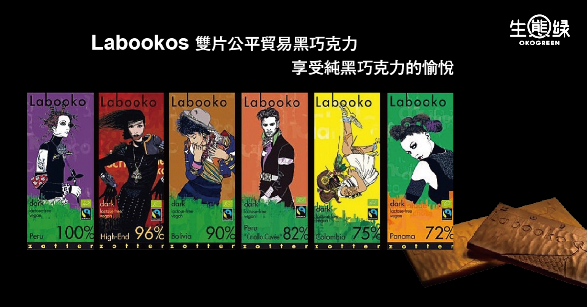 公平貿易巧克力-banner_FB廣告.jpg
