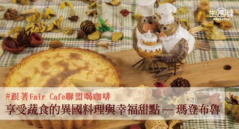 瑪登布魯.jpg