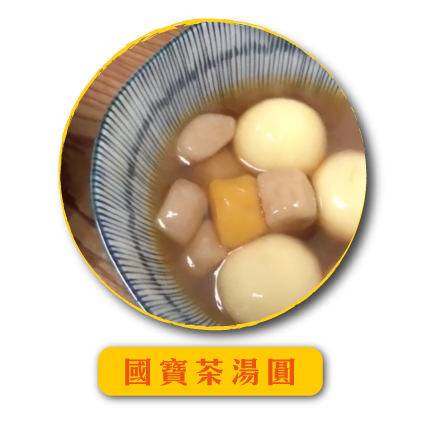 blog-食譜-國寶茶篇-5_1.jpg