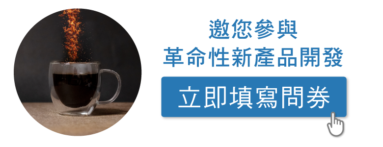 20200810_官網_募資問券按鈕 (1)_0.png