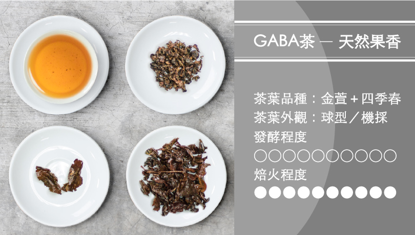 【壹號糧倉商號】自然農法GABA茶.jpg