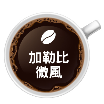 特調咖啡豆-2.jpg