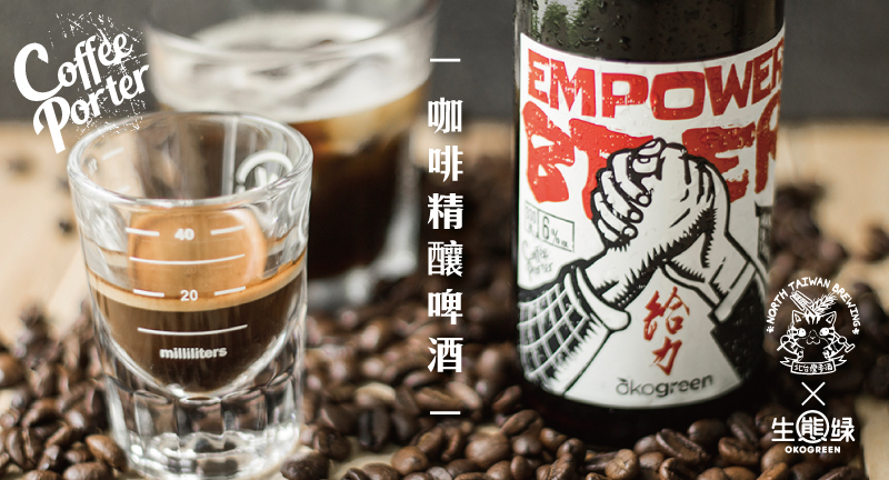 blog-咖啡啤酒.jpg