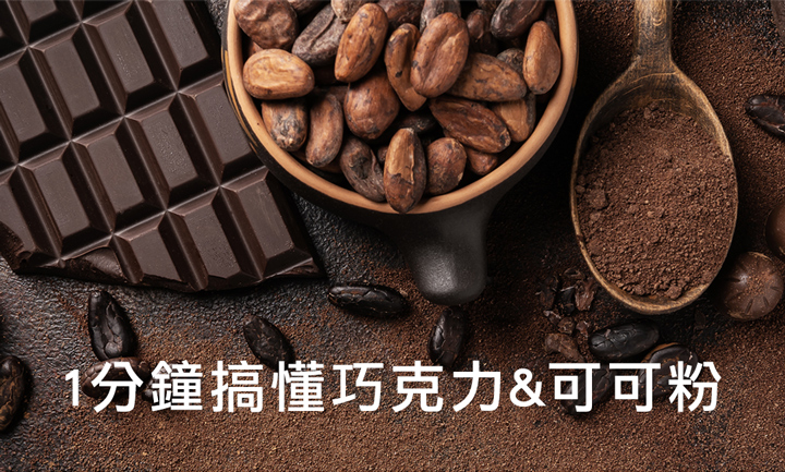 cocoa_1.jpg