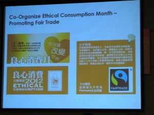 香港社企界發起了為期一整個月的「良心消費月」的活動,以日常生活食衣住行育樂串起各種社會企業,公平貿易商品也在其中。