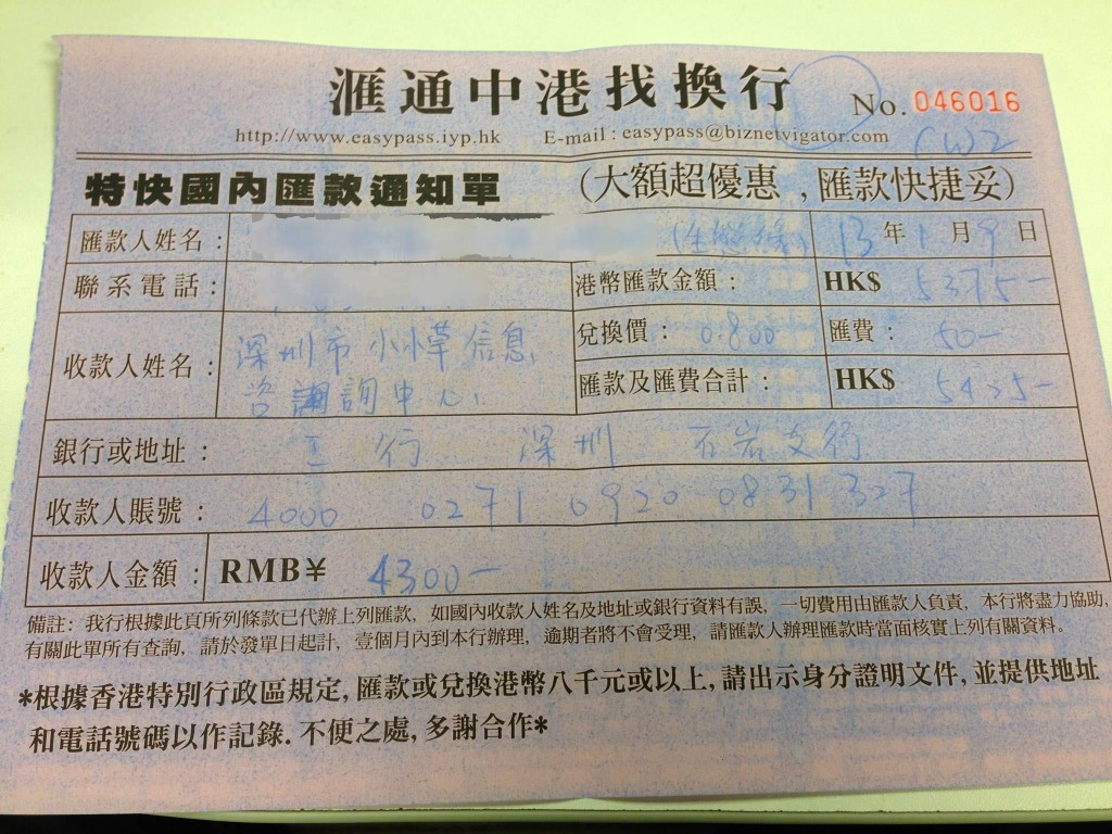 匯款