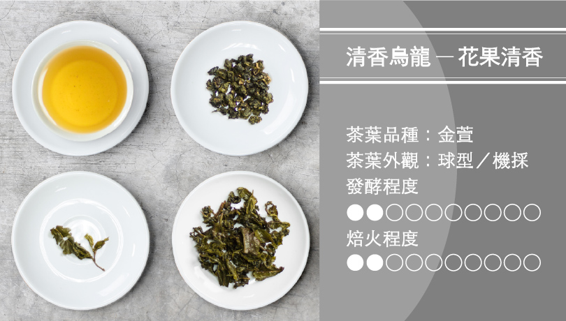 【壹號糧倉商號】自然農法清香烏龍.jpg