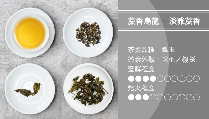 【壹號糧倉商號】自然農法蔗香烏龍-.jpg