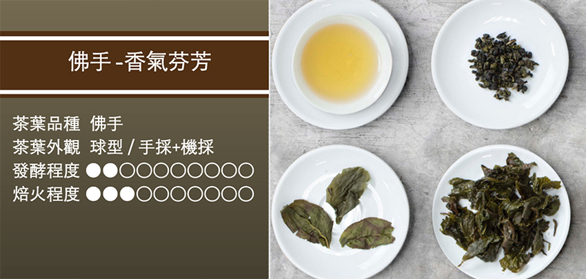 【祥泰】佛手茶.jpg