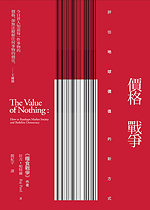 價格戰爭.gif