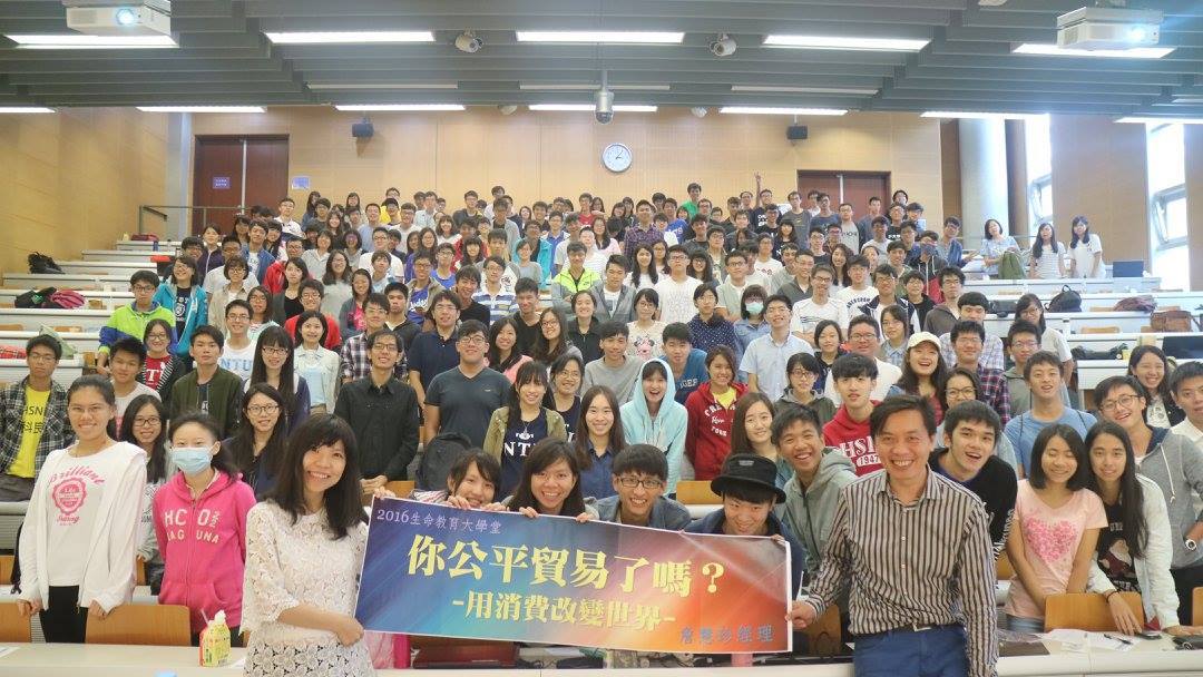 公平貿易講座推廣.jpg