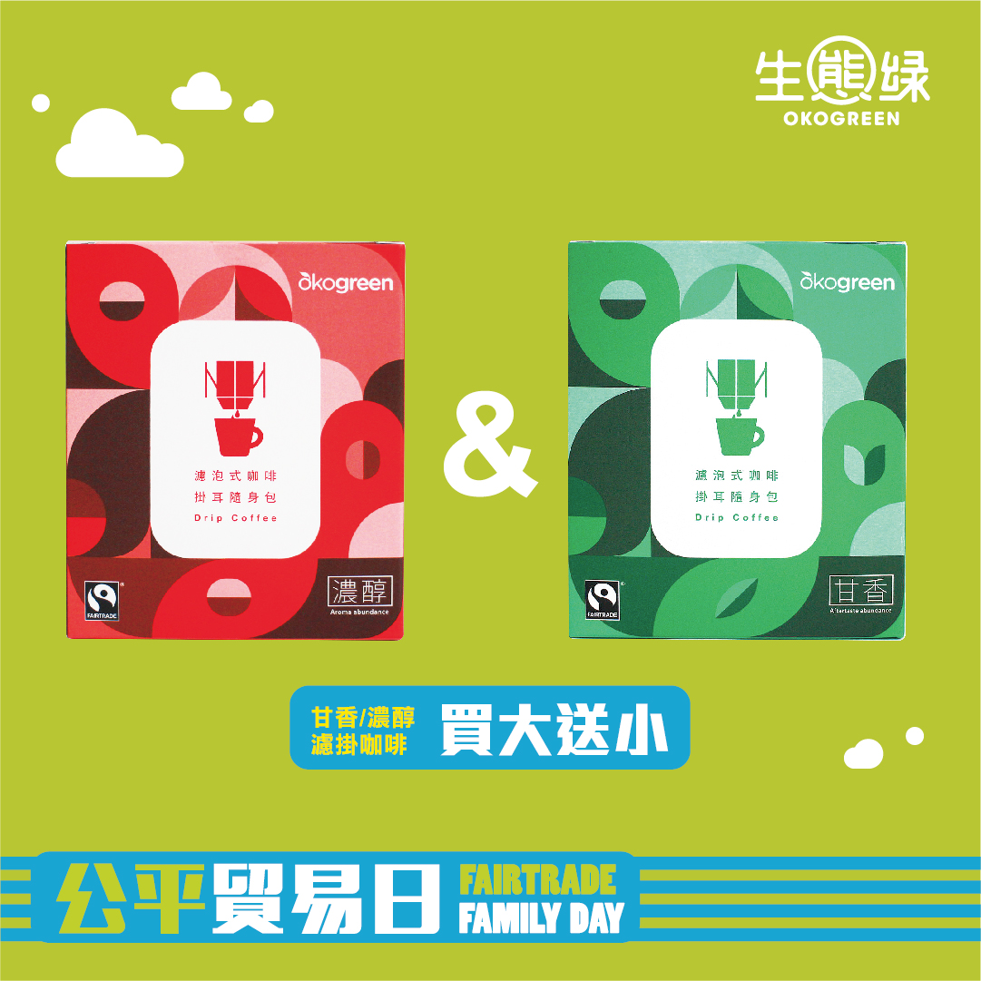 公平貿易週__FB-多圖廣告－1080 X 1080 _2.jpg