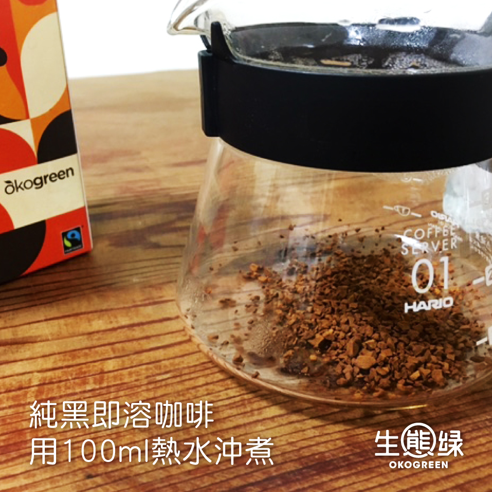 冰磚歐雷-即溶咖啡-2.jpg