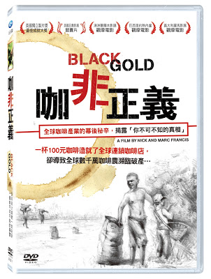 咖非正義.JPG