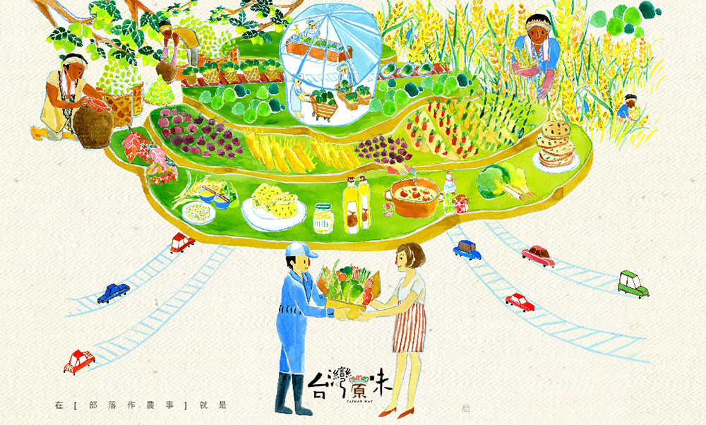 品牌-台灣原味插圖.jpg