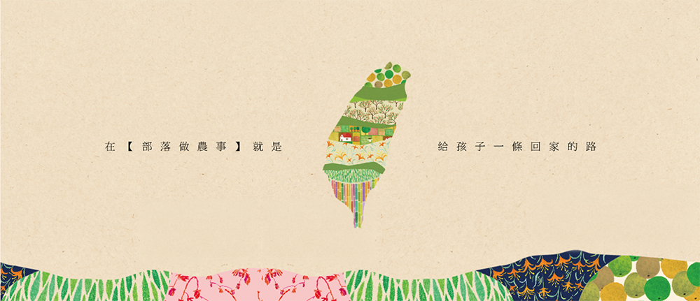 品牌-台灣原味插圖2.png