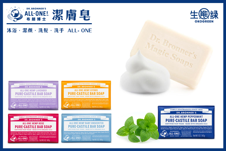 布朗博士-潔膚皂_0.jpg