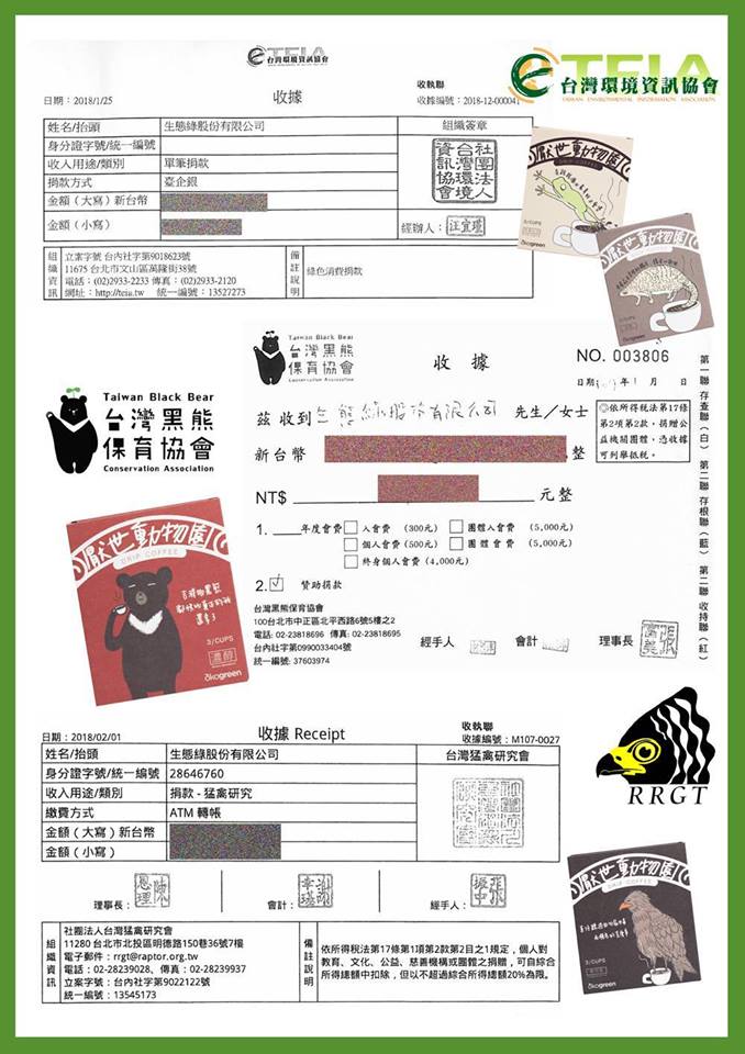 捐款收據-厭世動物園.jpg