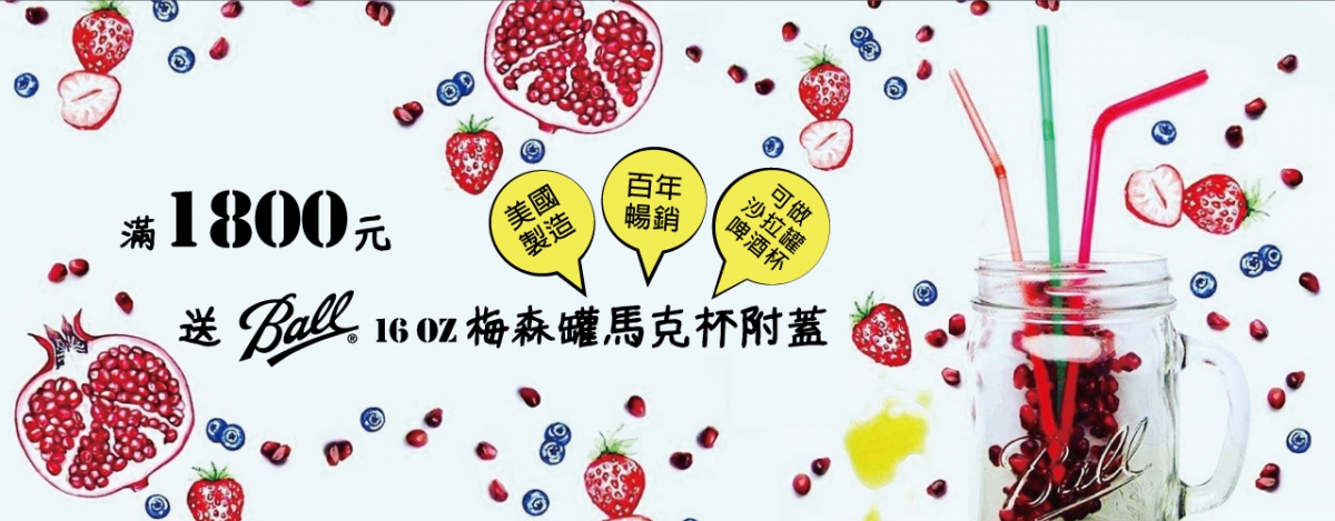 梅森罐.jpeg