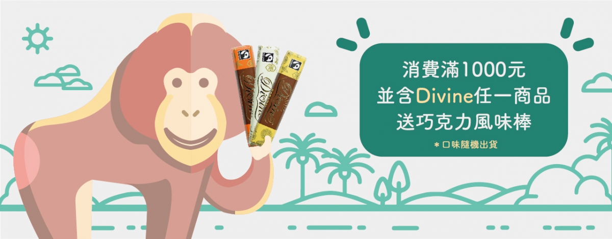 環境保護月-網頁banner_商店黃金看版圖－1280 X 500 送巧克力風味棒.jpg