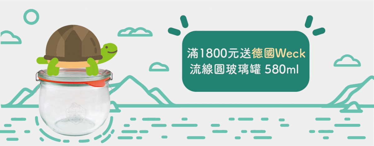 環境保護月-網頁banner_商店黃金看版圖－1280 X 500 送Weck (1).jpg