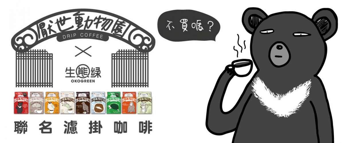 網頁視覺尺寸-厭世動物園-blog.jpg