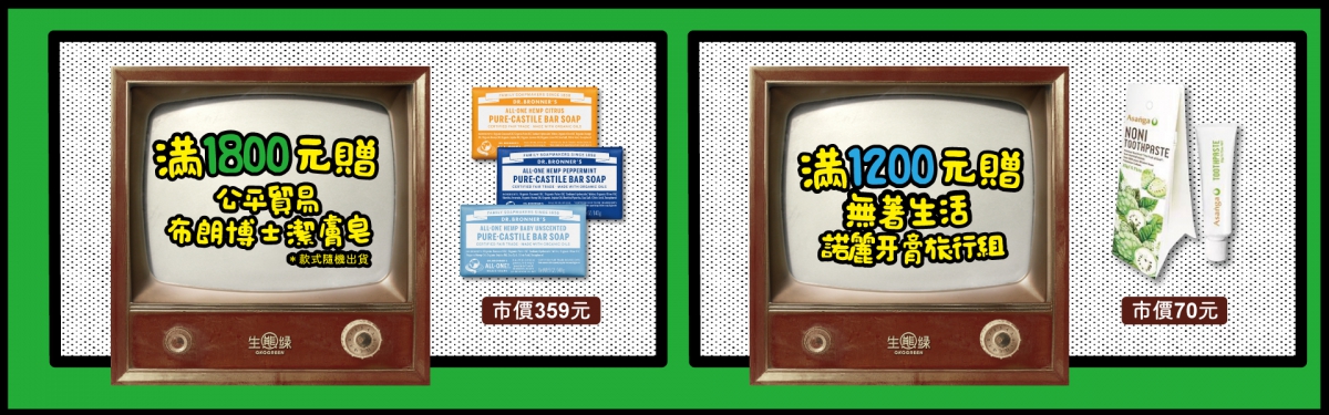 美好行動月-網頁banner-2_商店活動公版頁尾－1920-X-600 (1).jpg