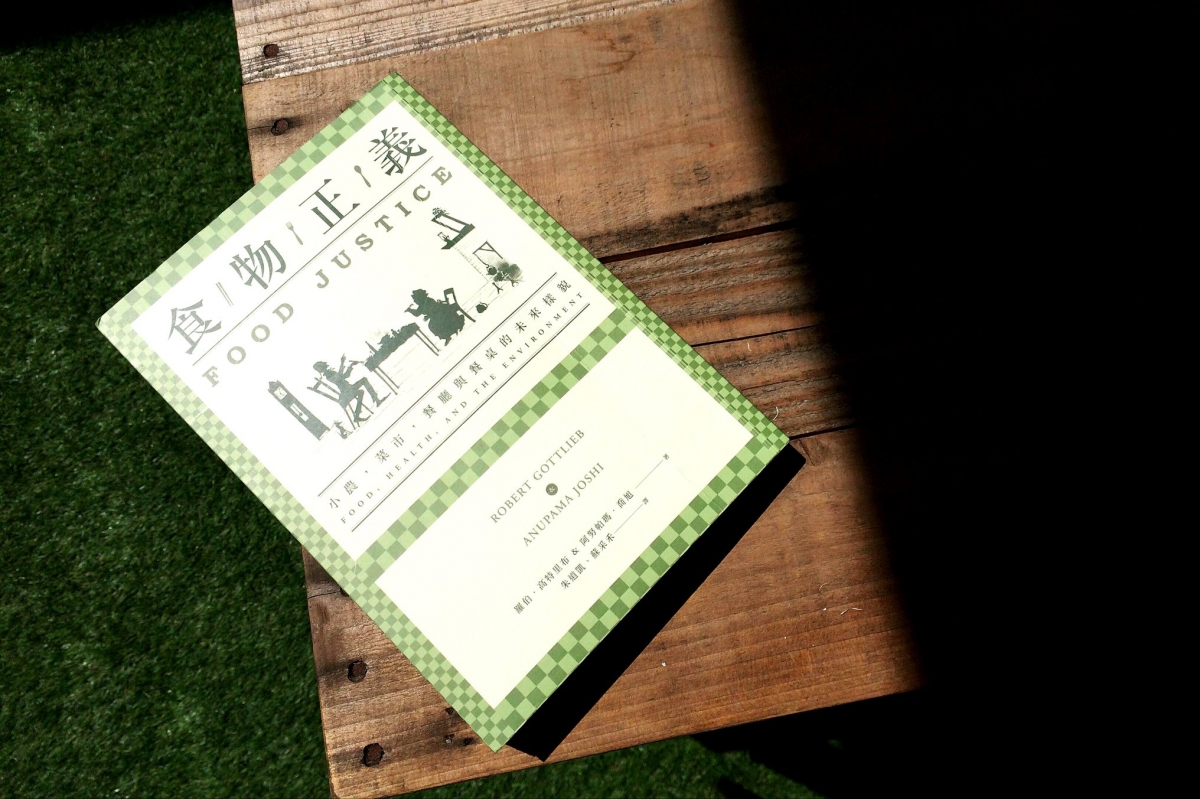 食物正義.jpg