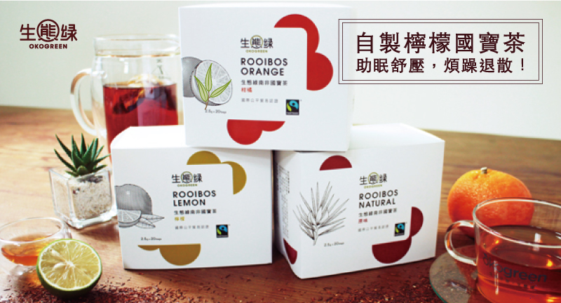 blog-助眠舒壓，煩躁退散！自製檸檬國寶茶.jpg