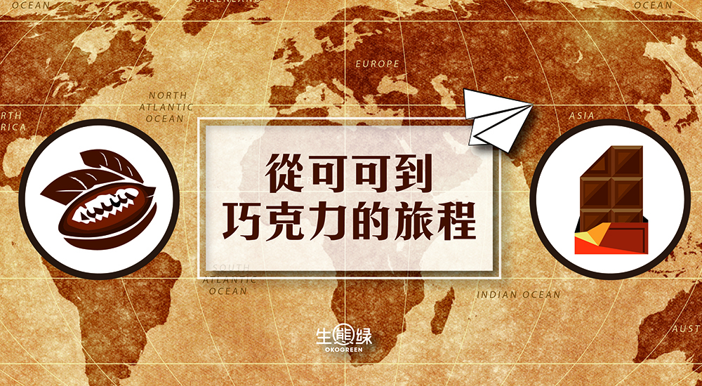 blog-可可旅程-09.jpg