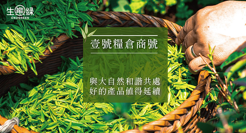 blog-壹號糧倉商號-04.jpg