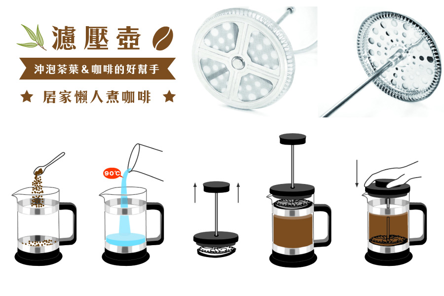 blog-封面圖-濾壓壺.jpg