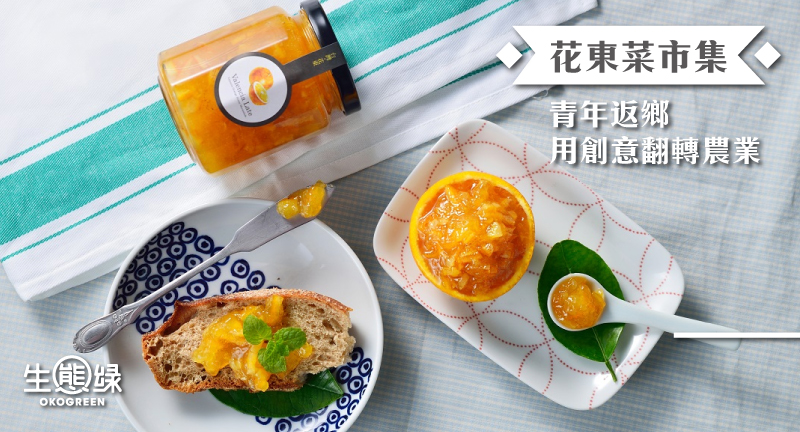blog-封面圖-花東菜市集.jpg