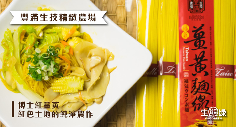 blog-封面圖-薑黃.jpg