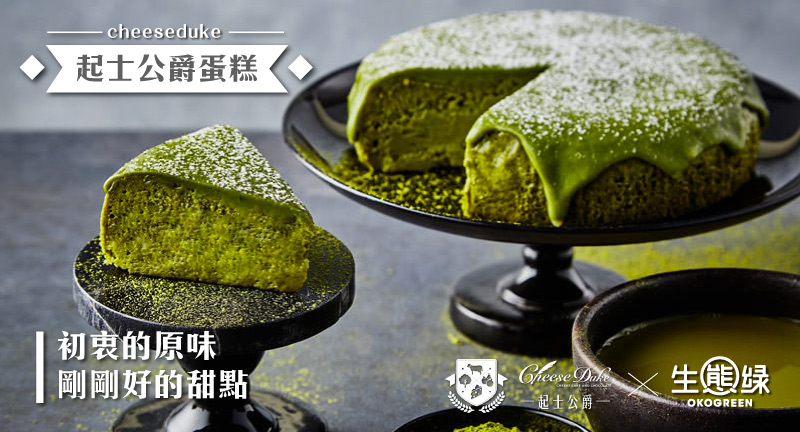 blog-封面圖-起士公爵.jpg