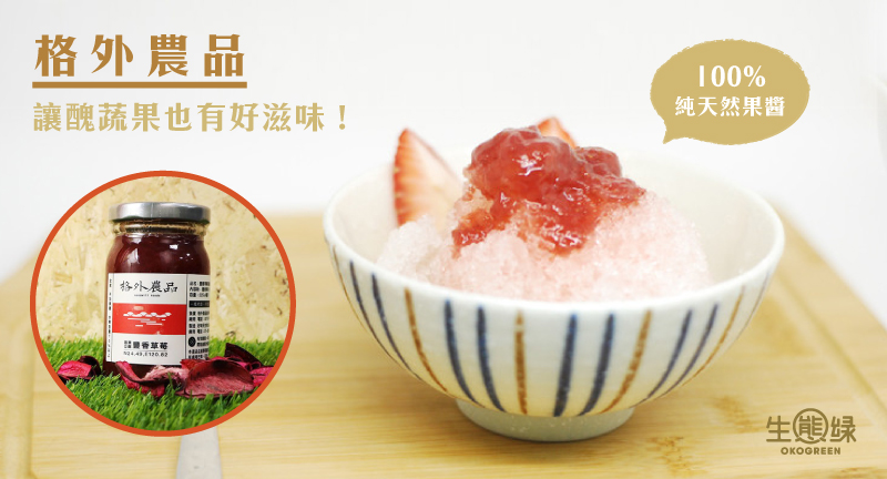 blog-格外農品.jpg