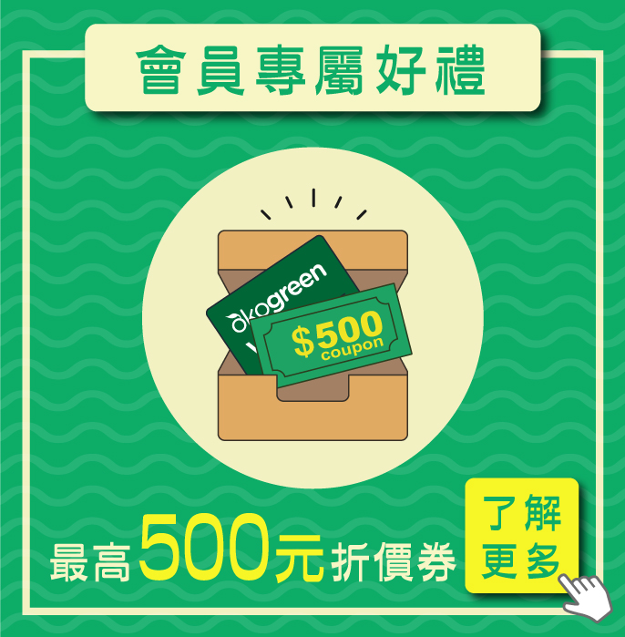 blog-表尾-會員好禮.jpg