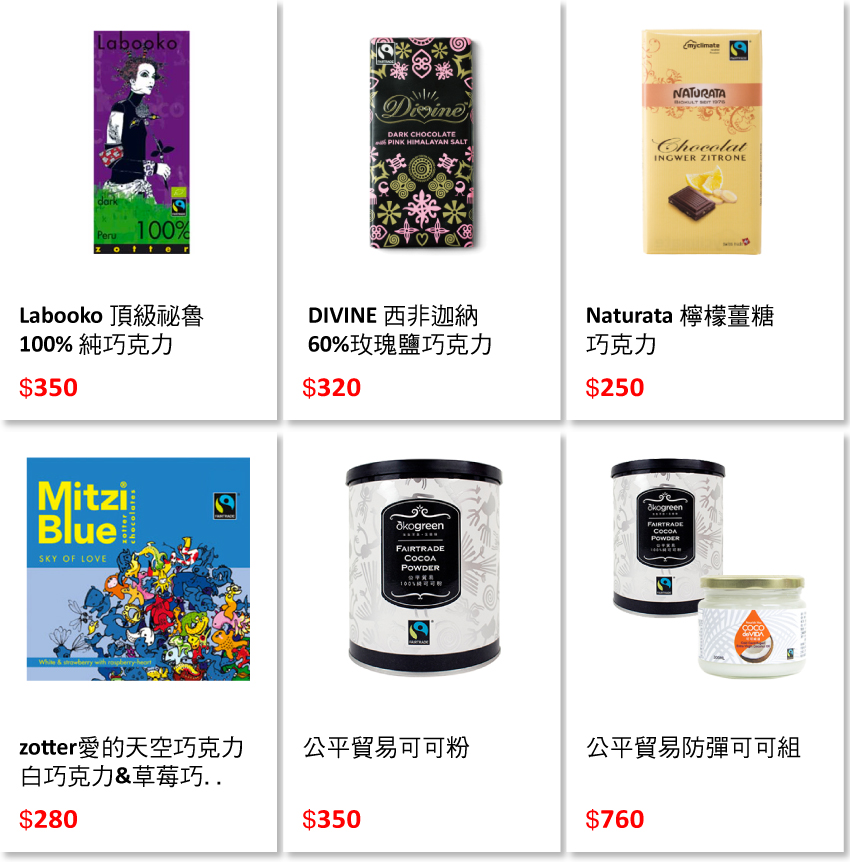 blog-頁尾商品圖-可可0814.jpg