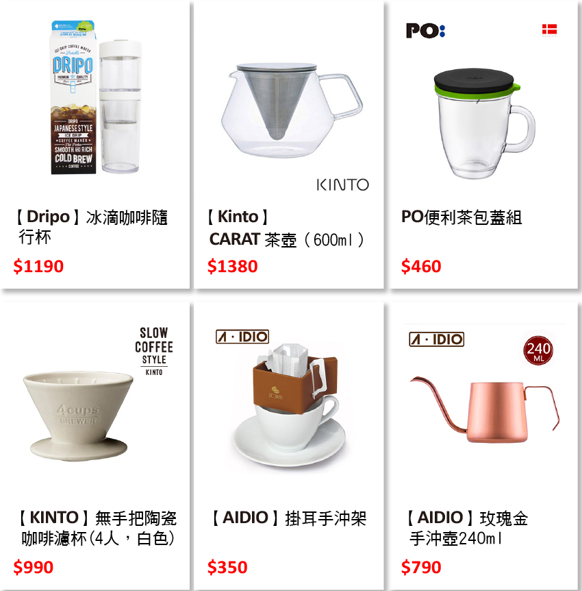 blog-頁尾商品圖-器具.jpg