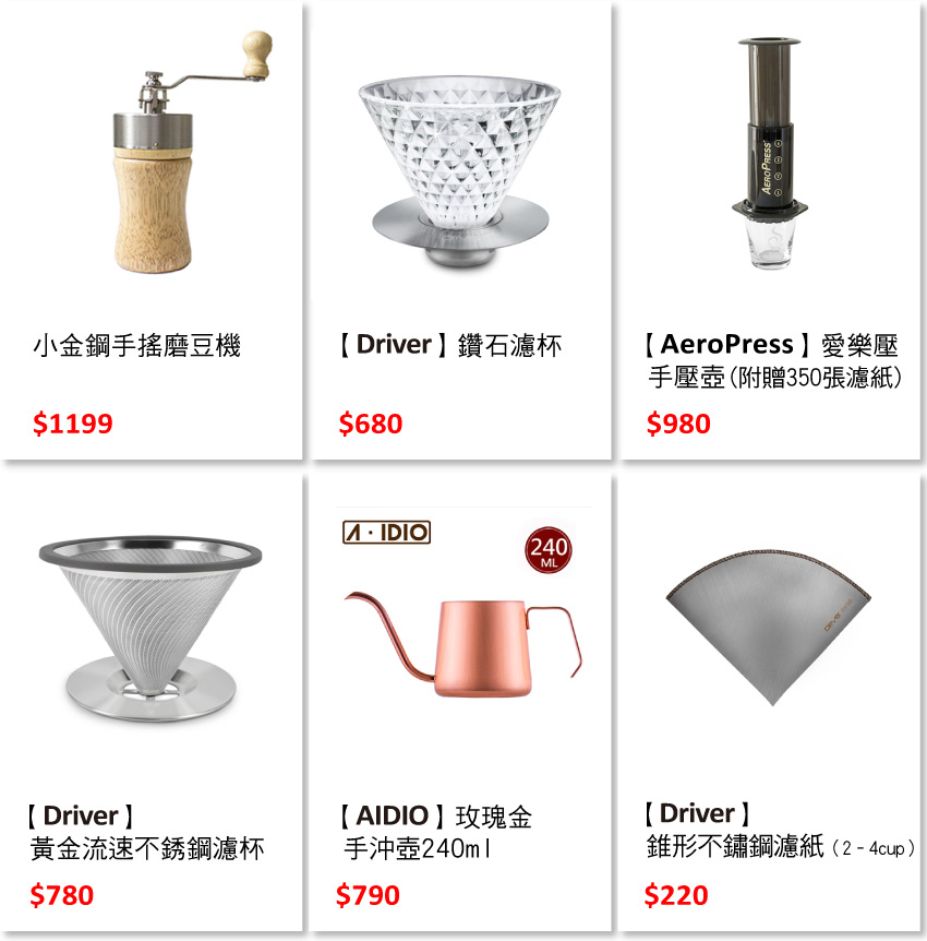 blog-頁尾商品圖-器材.jpg