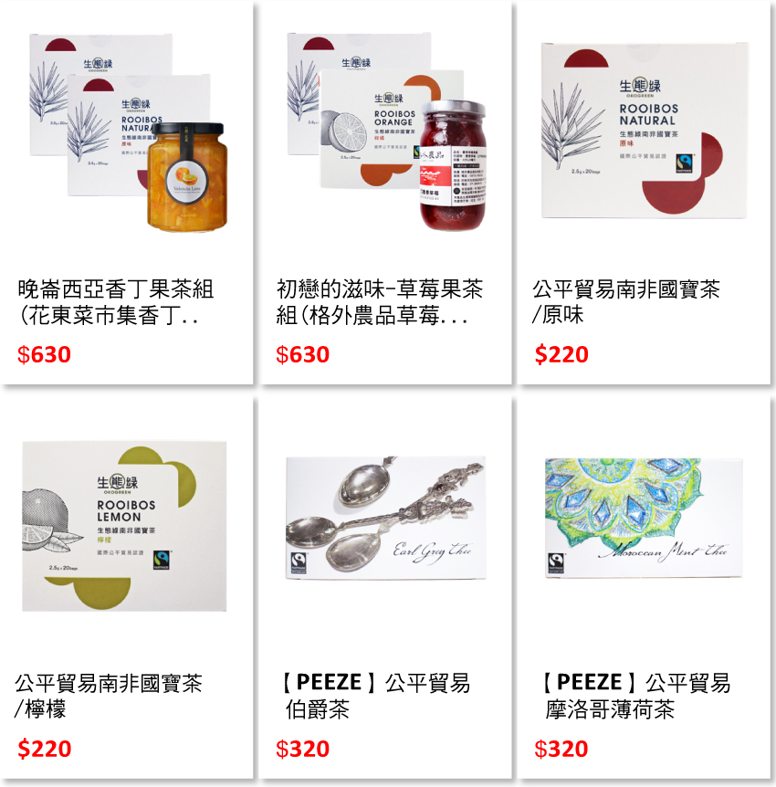 blog-頁尾商品圖-果茶組.jpg