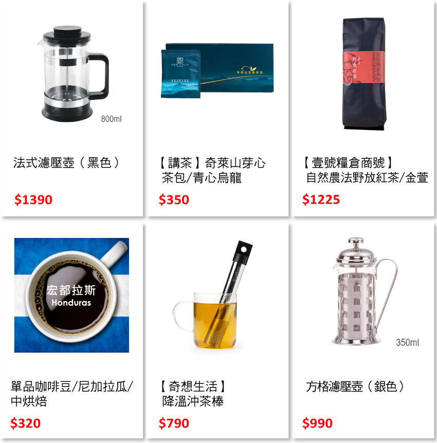 blog-頁尾商品圖-濾壓壺.jpg
