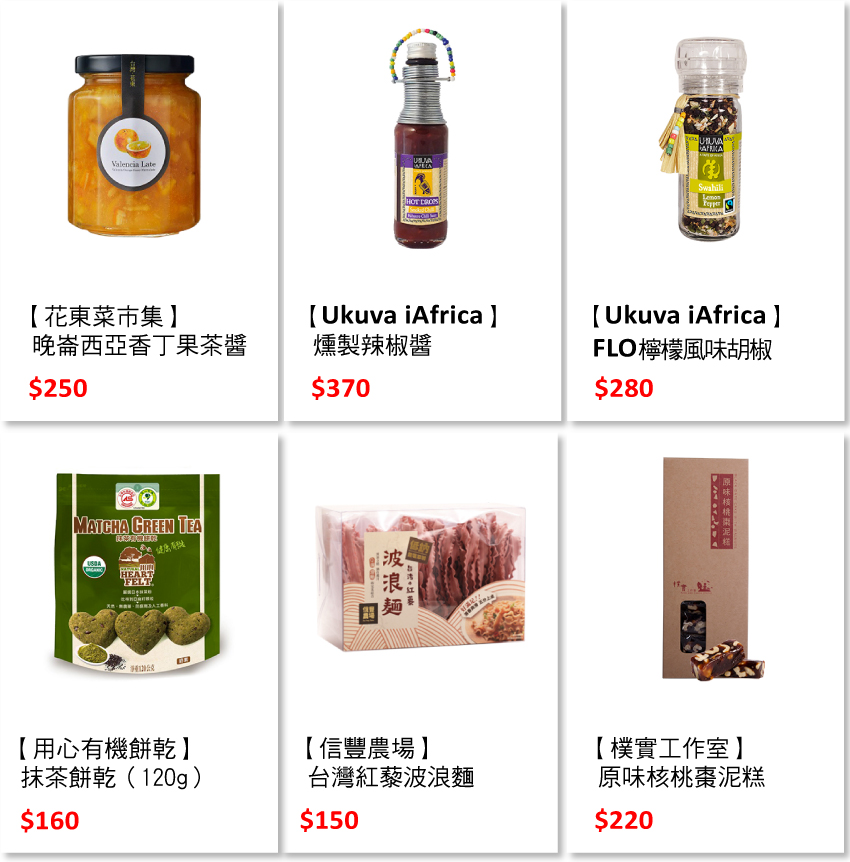 blog-頁尾商品圖-社企0816.jpg