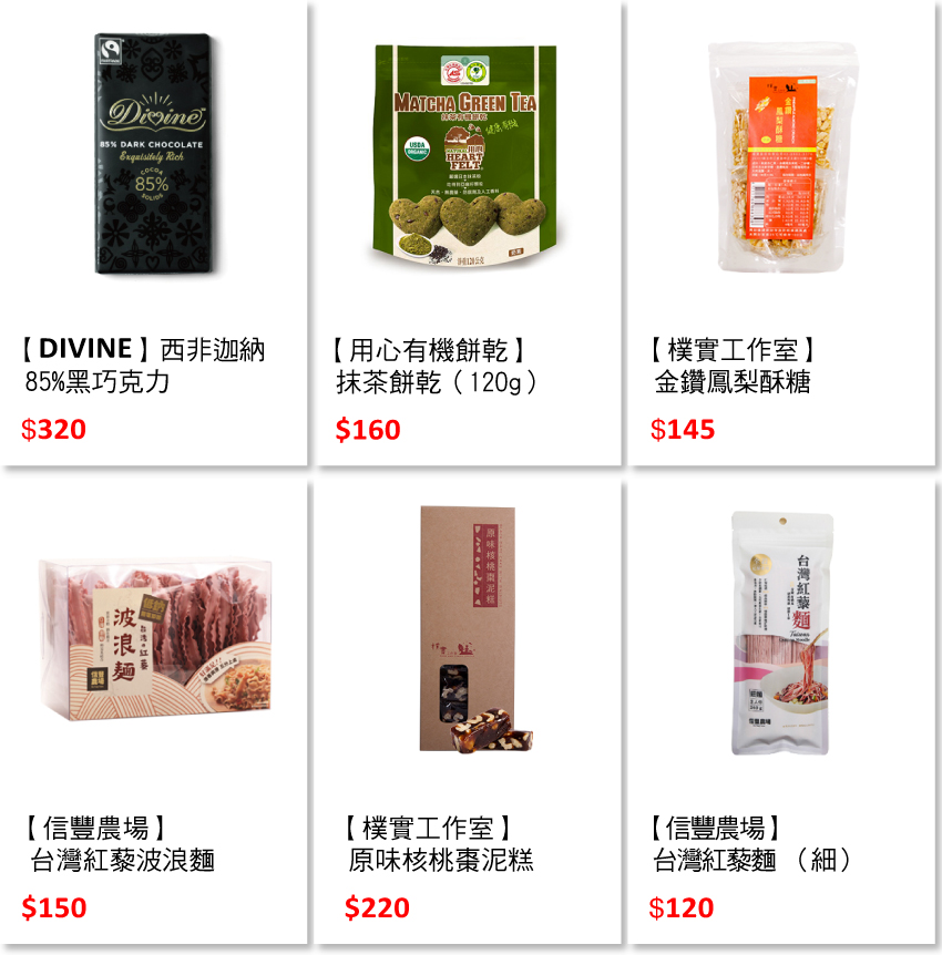 blog-頁尾商品圖-社企_0.jpg