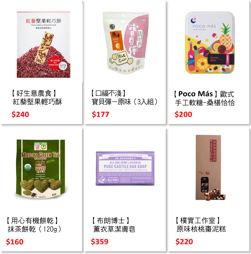 blog-頁尾商品圖-社企_1.jpg
