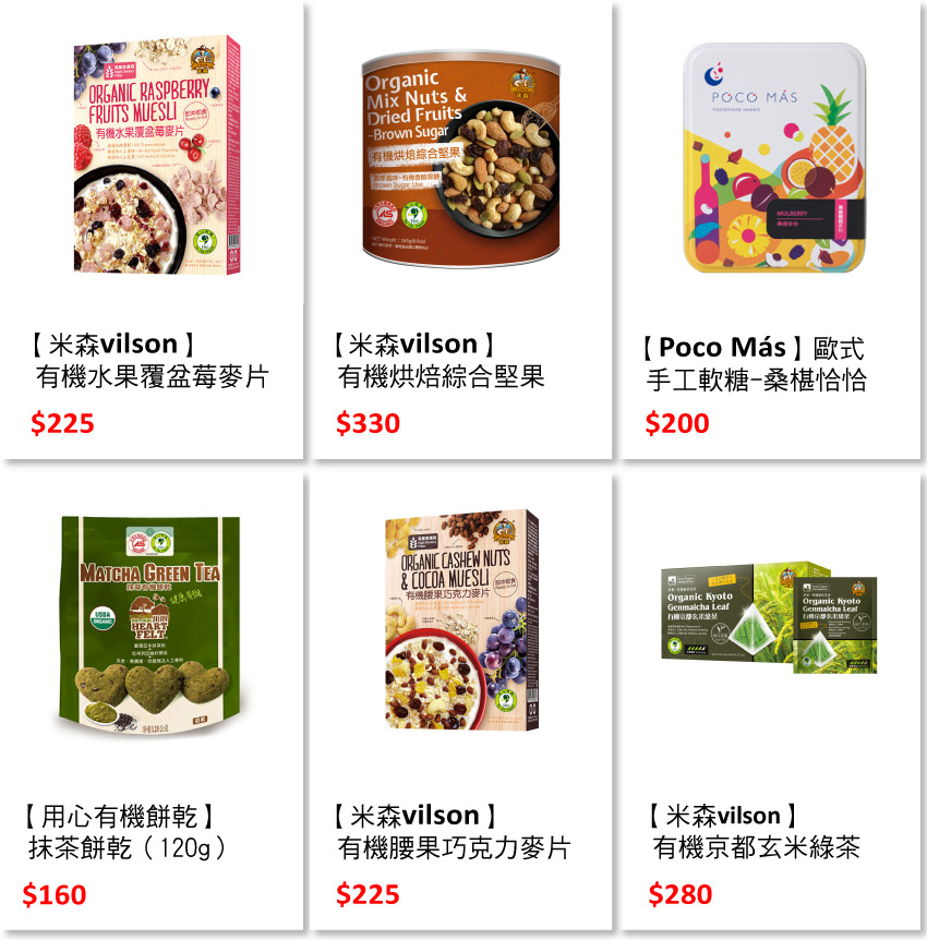 blog-頁尾商品圖-米森.jpg