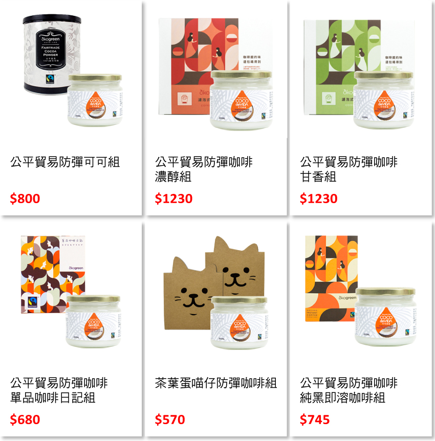 blog-頁尾商品圖-防彈_2.jpg