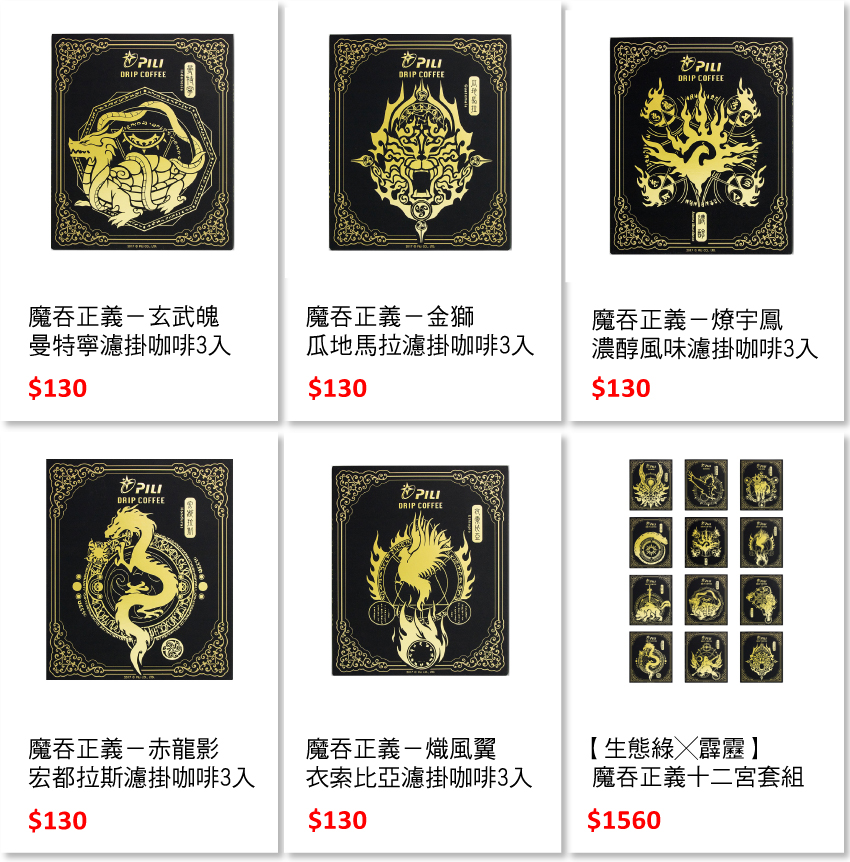 blog-頁尾商品圖-霹靂.jpg