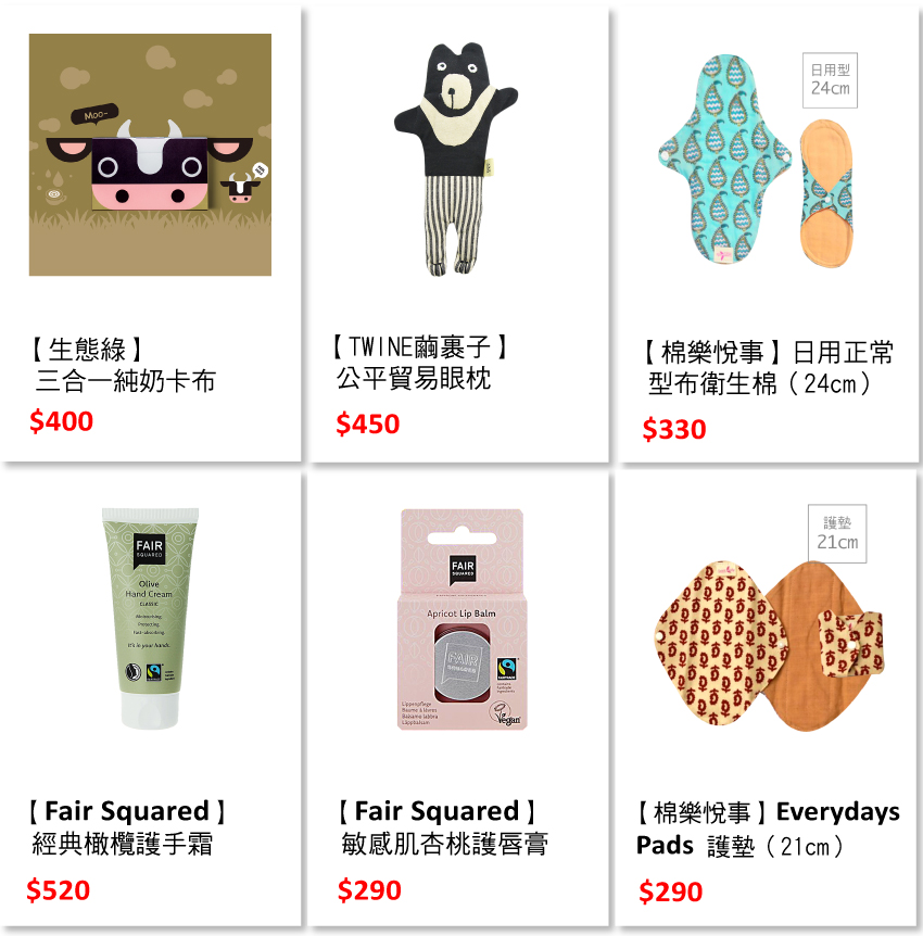 blog-頁尾商品圖_1.jpg