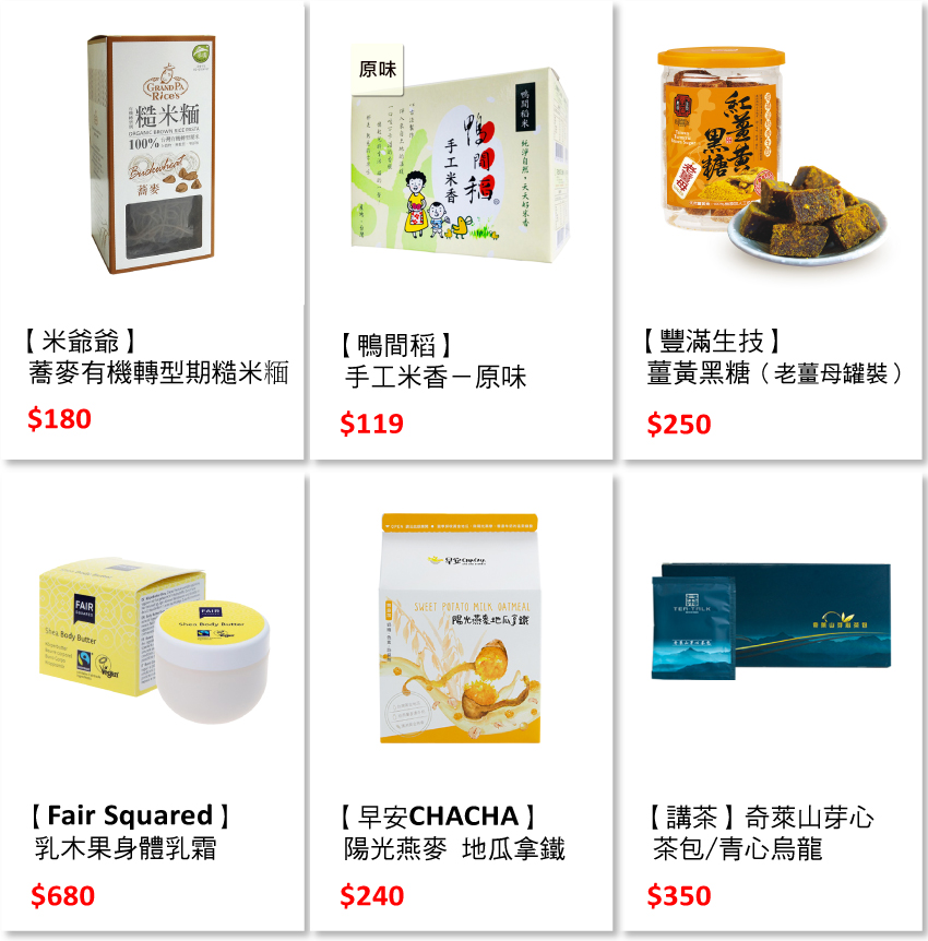blog-頁尾商品圖_5.jpg